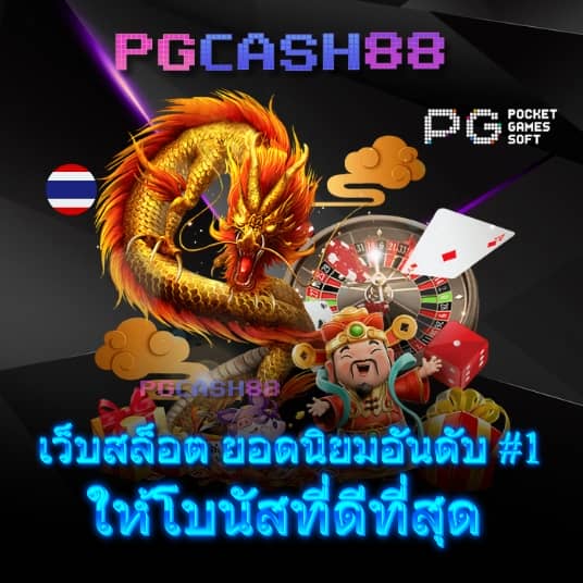 สล็อต ฝากถอน true wallet เว็บตรง 888pg