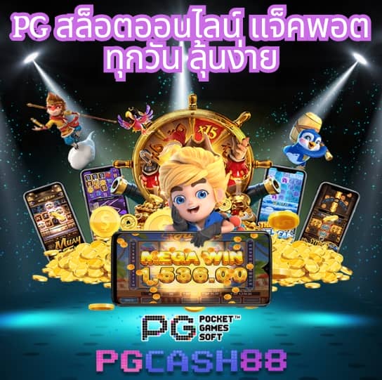 สล็อต ฝากถอน true wallet เว็บตรง 888pg
